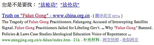 china google falun gong.jpg